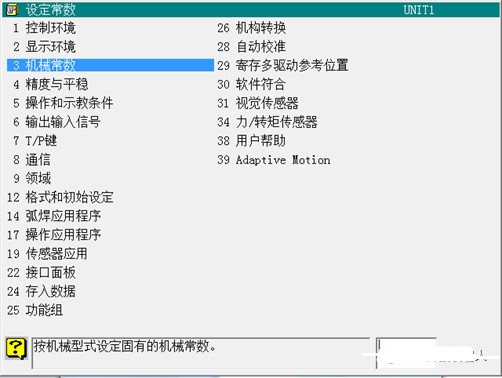 OTC機(jī)器人編碼